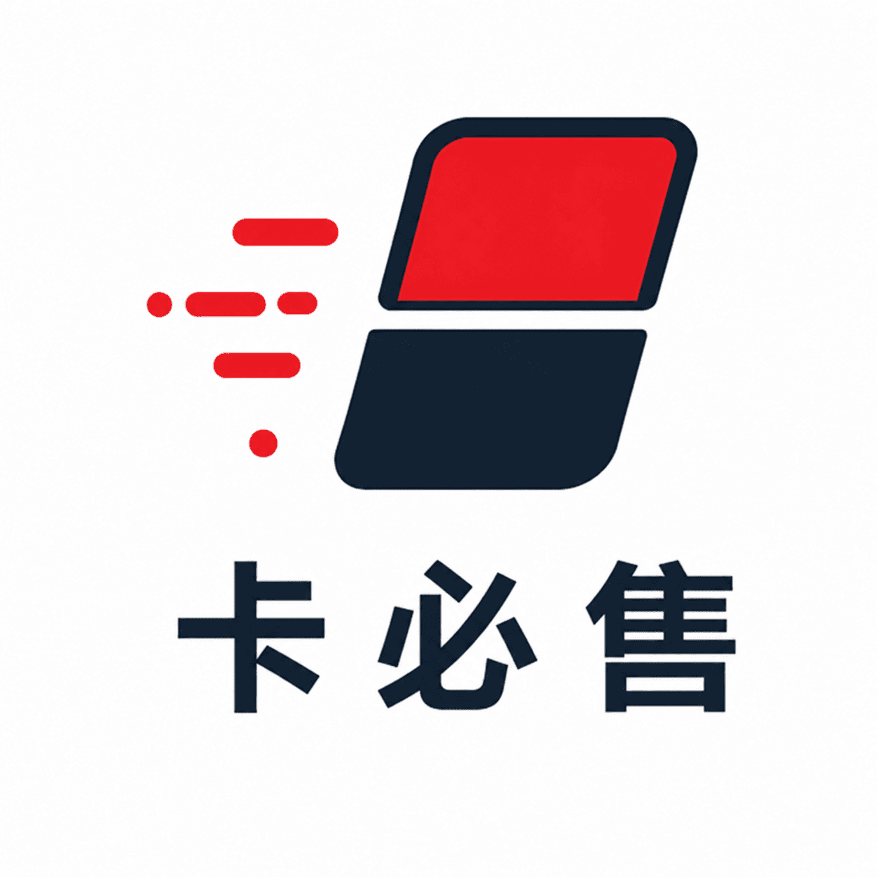 卡必售